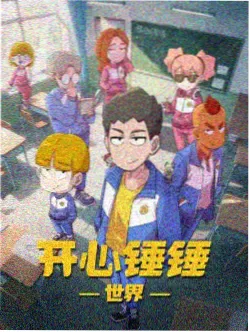 赤羽少年热血番剧在线观看