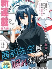纸上旅人漫画改编动画在线观看